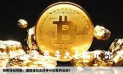 转账到小狐狸钱包需要多