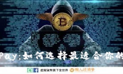 USDT钱包与GoPay：如何选择最适合你的数字货币钱包？
