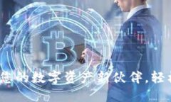 发现小狐狸钱包：您的数