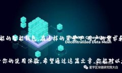   以太坊钱包：你不知道的