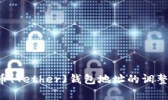 如何轻松应对泰达币(Tet