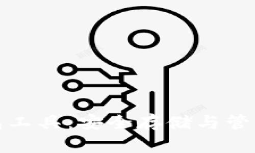 探索比特币钱包工具：安全存储与管理你的数字资产