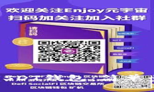 轻松创建你的USDT钱包：简单步骤与必知技巧