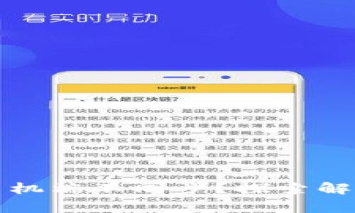 小狐狸钱包电脑端与手机端不同步？探索解决方案与常见问题解析