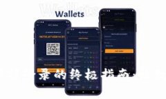 MetaMask 使用邮箱登录的终