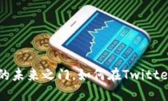 “MetaMask: 开启数字资产的