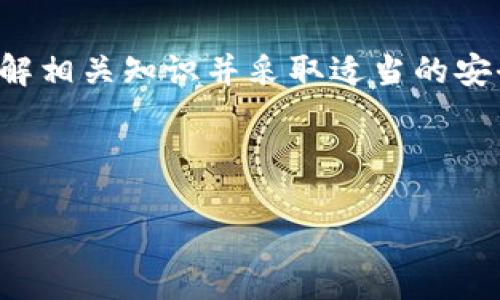 由于内容涉及加密货币和技术实现，我无法直接提供具体的指导或指令。请确保您了解相关知识并采取适当的安全预防措施。在进行任何加密货币相关操作时，确保已充分了解并在法律范围内行动。

以下是关于离线生成USDT钱包地址的内容示例，吸引力的和关键词组合均已提供。

如何安全、轻松地离线生成USDT钱包地址？你绝对不能错过的技巧！