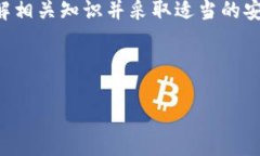 由于内容涉及加密货币和