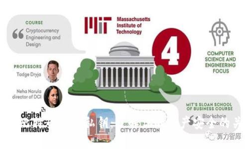 揭秘比特币钱包私钥：了解你的资产安全的关键