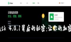 揭开MetaMask 4.0.1背后的秘密