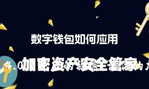 揭开MetaMask 4.0.1背后的秘密：让你的加密旅程更顺畅！