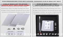 如何选择适合自己的以太