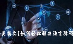 小狐狸钱包手机版全是英