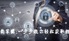 小狐狸钱包下载苹果：一