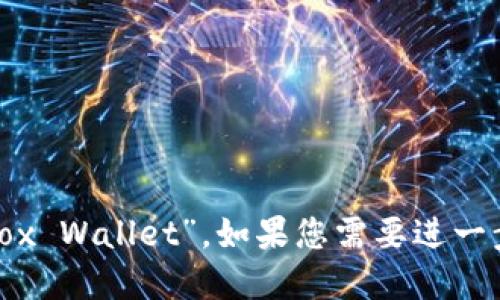 “小狐狸钱包”的英语翻译是“Little Fox Wallet”。如果您需要进一步的信息或相关的背景介绍，请告知我。