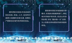 小狐狸钱包兑换金币的详