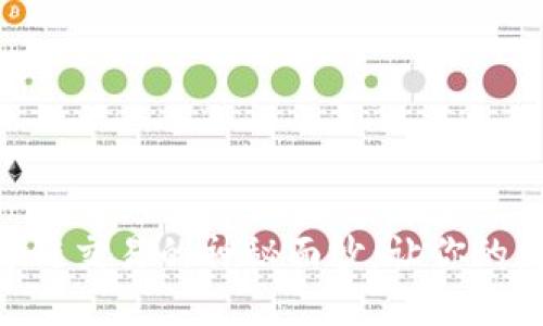 揭开MetaMask跨链交易的神秘面纱：让你的数字资产无缝流动