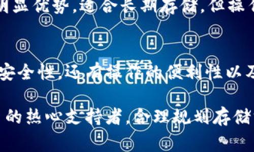 你知道吗？以太钱包也能存狗狗币，这背后有什么故事？
以太钱包, 狗狗币, 加密货币, 数字钱包/guanjianci

引言：以太与狗狗币的碰撞
在加密货币的世界里，几乎每一天都有新的惊喜。在众多数字货币中，以太币和狗狗币都是备受关注的两种。但问题来了：以太钱包是否可以存储狗狗币？让我们一起揭开这层神秘的面纱。

以太钱包的基本功能
以太钱包，是为了存储和管理以太币（Ether）和其他基于以太坊区块链的代币而设计的数字钱包。以太钱包的功能相对强大，用户不仅可以在其中存储、发送和接收以太币，还可以与去中心化应用程序（DApps）进行互动。此外，支持ERC-20标准的代币也可以在以太钱包中存储，这让它的功能更加丰富。

狗狗币的特性与存储方式
狗狗币最初是作为一种玩笑币而诞生，但随着社区的推广和广泛应用，它逐渐赢得了大量追随者。与以太币不同，狗狗币基于独立的区块链技术，主要用于小额支付和打赏。在选择存储狗狗币的方式时，钱包的类型和安全性显得尤为重要。

以太钱包中的狗狗币存储可能性
当我们讨论以太钱包是否可以用于存储狗狗币时，答案并不简单。首先，标准的以太钱包并不支持以太坊外的其他区块链的代币，包括狗狗币。由于狗狗币在独立的区块链上运行，因此无法直接存储于普通的以太钱包中。

可以用以太钱包的替代方案
但是，市场上已经出现了一些解决方案，使得用户能够在以太钱包中间接管理狗狗币。例如，某些跨链钱包支持多种加密货币，这些钱包通过区块链间的桥梁，可以在不同币种间进行转换和存储。值得注意的是，这类钱包虽然便捷，但也需要用户谨慎选择，以确保安全性和隐私保护。

如何选择适合的狗狗币存储方式
想要将狗狗币安全地存储，需要考虑几个方面。首先，选择一个受信任的钱包是关键。无论是软件钱包还是硬件钱包，用户应确保其来自可靠的开发团队，并具备良好的安全记录。

其次，用户应该了解每种钱包的优缺点。软件钱包便于操作，适合频繁交易，但可能面临网络攻击的风险；而硬件钱包则在安全性上有着明显优势，适合长期存储，但操作相对不够便利。

总结：适合你的加密货币存储方案
虽然以太钱包不直接支持狗狗币的存储，但用户可以通过选择其他技术先进且安全的钱包来实现。在选择合适的钱包时，不仅要考虑到安全性，还有操作的便利性以及自身的使用习惯。

在这个数字货币迅速发展的时代，适时调整存储策略和钱包选择，能够有效保护你的资产安全。无论你是以太币的忠实用户，还是狗狗币的热心支持者，合理规划存储方案始终是享受加密货币世界的最好方式之一。