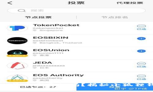 小狐狸钱包存比特币是真的吗？揭秘小狐狸钱包背后的秘密