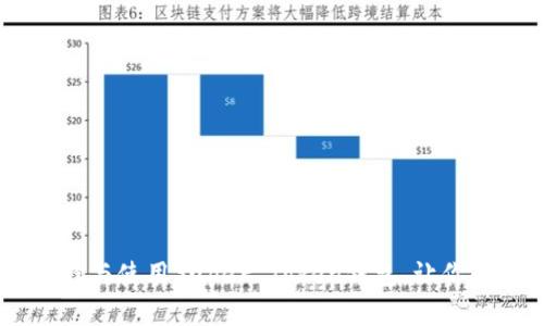 超级加密：如何选择与使用Super Token钱包，让你的数字资产更安全
