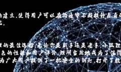 baioti发现小狐狸钱包：数