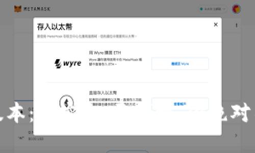 体验全新小狐狸钱包v5.9.1版本：更安全、更便捷、你绝对不能错过的数字资产管理工具