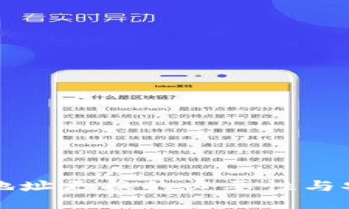 探索比特币钱包地址更换的必要性与安全性：您了解吗？