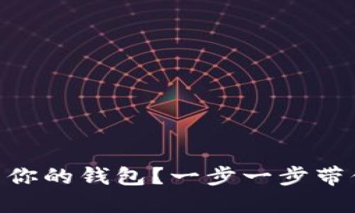 如何轻松将OKB转移到你的钱包？一步一步带你解锁数字资产的世界