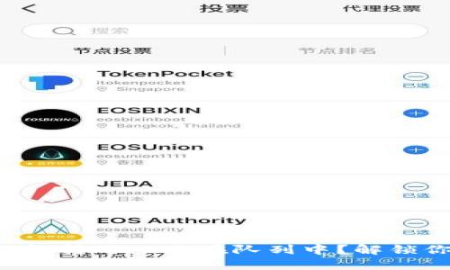 为什么以太坊钱包转账一直在队列中？解锁你的烦恼与疑问！