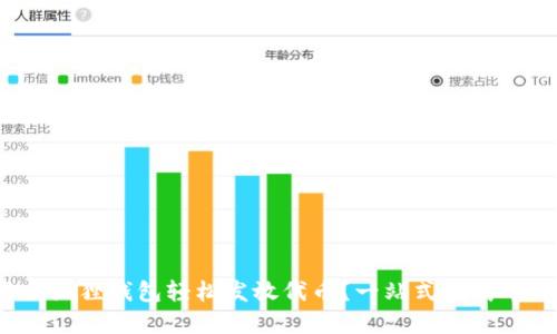 : 如何用小狐狸钱包轻松发放代币？一站式指南等你来探索！