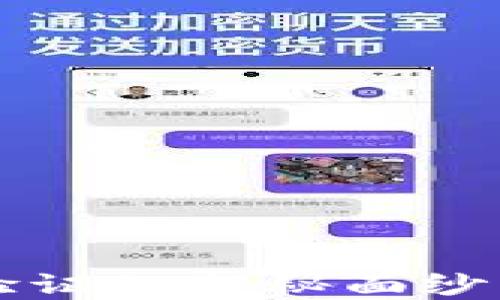 
揭开小狐狸钱包人机验证的神秘面纱：你的数字资产安全吗？