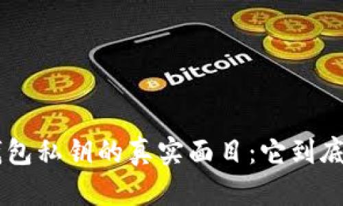揭秘TRX钱包私钥的真实面目：它到底有多少位？