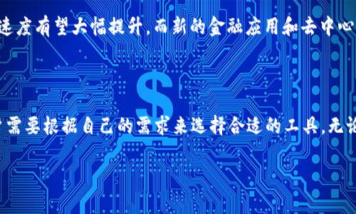 以太坊（Ethereum）是一个开源的区块链平台，它不隶属于任何银行或传统金融机构。因此，没有“以太坊官方钱包”是由某个银行发出的说法。不过，以太坊网络的使用者可以选择多种钱包来管理他们的以太坊（ETH）及相关代币。

一般来说，以太坊钱包是由许多不同的开发者和公司提供的，包括硬件钱包、软件钱包和在线钱包等。这些钱包提供了存储、管理和交易以太坊的功能。以下是一些与以太坊相关的常见钱包：

### 1. 以太坊钱包的分类

以太坊钱包主要可以分为三大类：硬件钱包、软件钱包和纸钱包。每种钱包类型都有其独特的优缺点，用户可以根据自己的需求来选择。

### 2. 硬件钱包

硬件钱包是物理设备，用于存储用户的私钥，确保其安全性。像Trezor和Ledger这样的产品都是非常受欢迎的选择。

### 3. 软件钱包

软件钱包可以分为桌面钱包、手机钱包和在线钱包。桌面钱包如Mist，手机钱包如Trust Wallet，在线钱包如MyEtherWallet。这些软件钱包提供更加便捷的访问方式，但相对而言安全性可能有所下降。

### 4. 纸钱包

纸钱包是一种将私钥和公钥打印在纸上的方式，安全性高但不便于日常使用。这种方式适合长时间保存和离线存储。

### 5. 如何选择钱包

选择一个合适的钱包是每个以太坊用户的重要决策。安全性、易用性和功能都是需要考虑的因素。通常来说，硬件钱包在安全性方面表现最佳，而软件钱包则在便捷性上占据优势。

### 6. 以太坊钱包的重要性

以太坊钱包不仅能存储以太坊和代币，还提供了与智能合约交互的功能。用户通过钱包发送和接收交易，参与去中心化金融（DeFi）产品及其他以太坊生态系统中的应用。选择一个安全、易于使用的钱包，能够有效保护用户的资产安全。

### 7. 安全注意事项

对于以太坊钱包的安全性，用户应始终保持警惕。私钥是访问钱包和资产的唯一凭证，因此，妥善保管私钥和助记词至关重要。此外，不要在不安全的网络下进行交易，避免陷入网络钓鱼和其他安全威胁。

### 8. 心中有数：以太坊的未来

以太坊作为全球第二大区块链，其技术开发和使用场景不断扩展。随着以太坊2.0的推出，其性能和处理速度有望大幅提升。而新的金融应用和去中心化应用（DApps）的出现也将为用户提供更多的选择和机会。

### 9. 结论

虽然以太坊没有官方钱包由某个银行发行，但其生态系统中有多种钱包选择。每种钱包都有其特点，用户需要根据自己的需求来选择合适的工具。无论是哪种钱包，安全性都是最重要的考量因素，保护好个人资产，才能在以太坊的世界中实现更多可能性。

如果你对以太坊钱包有更多的疑问或需要进一步的指导，随时可以获得最新的信息和帮助！