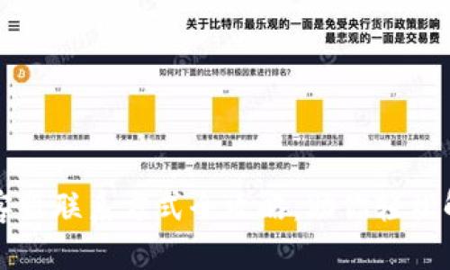 以太坊钱包客服联系方式全攻略，助你轻松解决疑难烦恼