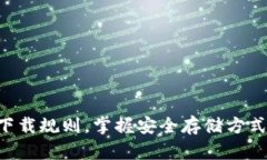 以太坊冷钱包官方下载规