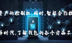 比特币钱包地址是什么？