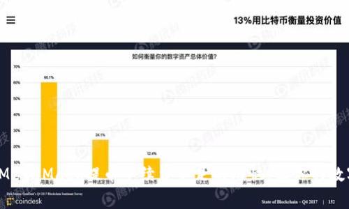 : 如何轻松应对MetaMask提币手续费不足的烦恼，让你的数字资产顺畅流动！