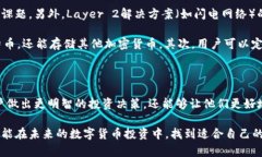 比特币钱包容量的变化与