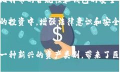 比特币钱包会被冻结吗？