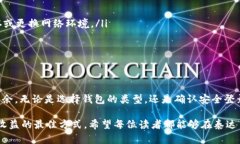   探索泰达币（USDT）钱包