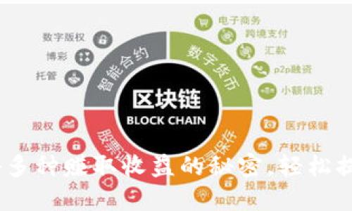 小狐狸钱包：揭秘多种赚取收益的秘密，轻松提升你的投资回报