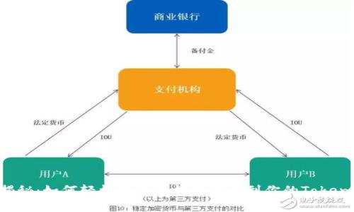 揭秘：如何轻松在麦子钱包中找到你的Token？