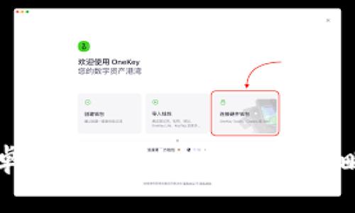 解锁Metamask钱包安卓版：最新功能与使用攻略，助你畅游区块链世界！