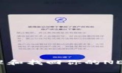 如何安全管理和找回你的