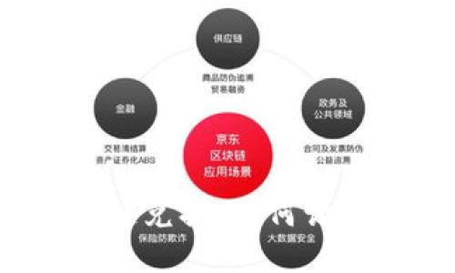 探秘小狐狸钱包跨链兑换：如何让数字资产自由穿梭？