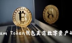  为何Tantalum Token钱包是您