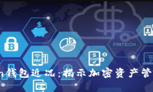 Plus Token钱包近况：揭示加密资产管理的新风潮