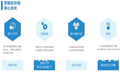 突破传统的界限，MetaMask新版钱包带给你全新体验！
