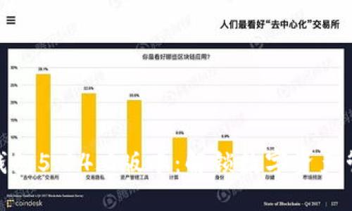 探索小狐狸钱包5.14.0版本：解锁数字资产管理的新体验