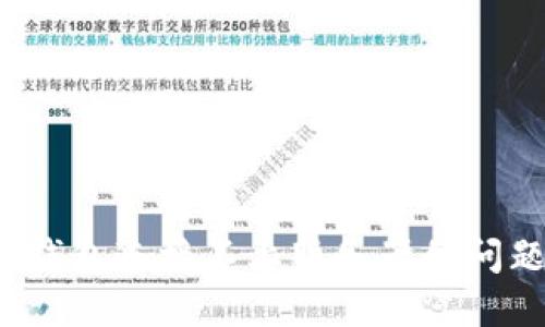 如何解决小狐狸钱包连接不上服务器的问题？快速上手指南